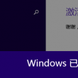 word表格空了好大一片